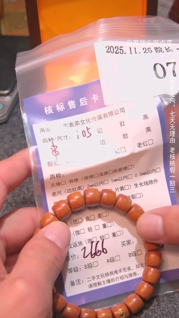 把件文玩核桃希****望串078諘帝文化