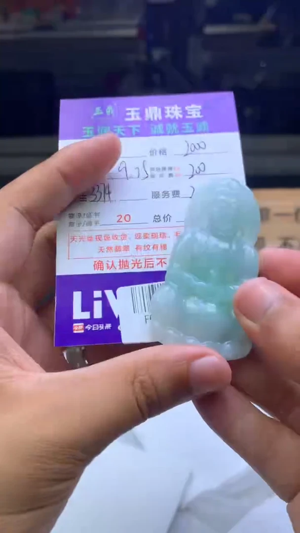 未镶嵌定制翡翠仰**空F02024271
