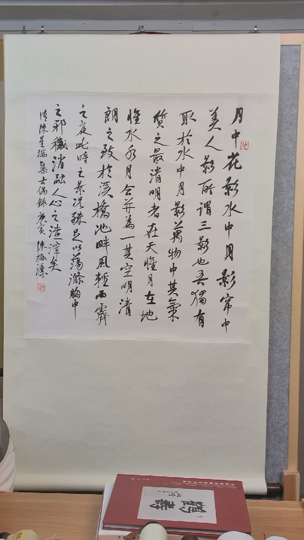 书法用****9月中三影 陈老师 四平尺