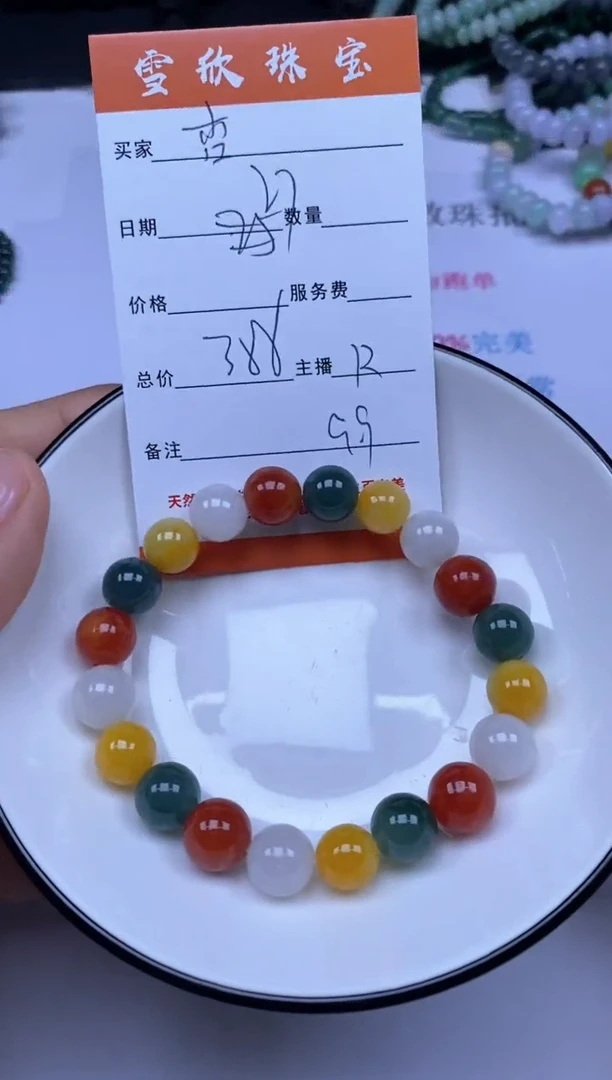 颈饰未镶嵌翡翠杏**雨雪欣散珠定制diy