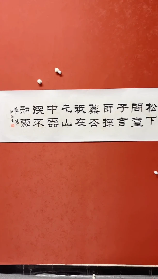 【闪购商品】书法陈忠生 四字书法 68*34绫裱