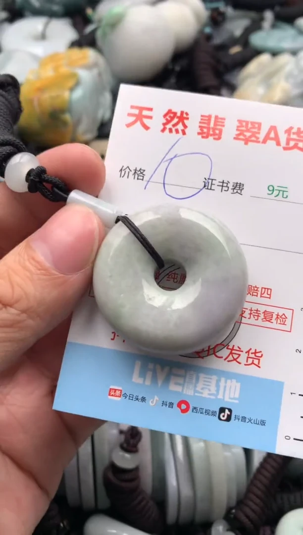 【闪购商品】翡翠吊坠(不含链)未镶嵌1