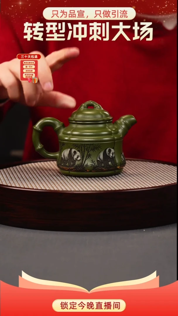 茶壶紫砂绿泥 竹鼎 彩刻熊猫