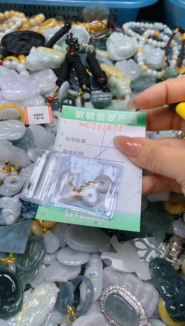 【闪购商品】翡翠颈饰未镶嵌闪购0091474