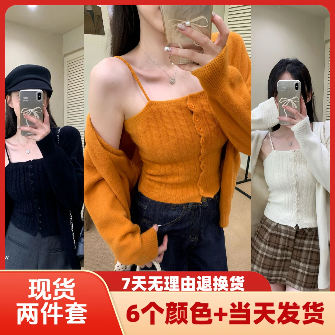 【韩妃儿】早秋韩系慵懒风麻花针织两件套吊带背心女装宽松开衫女装