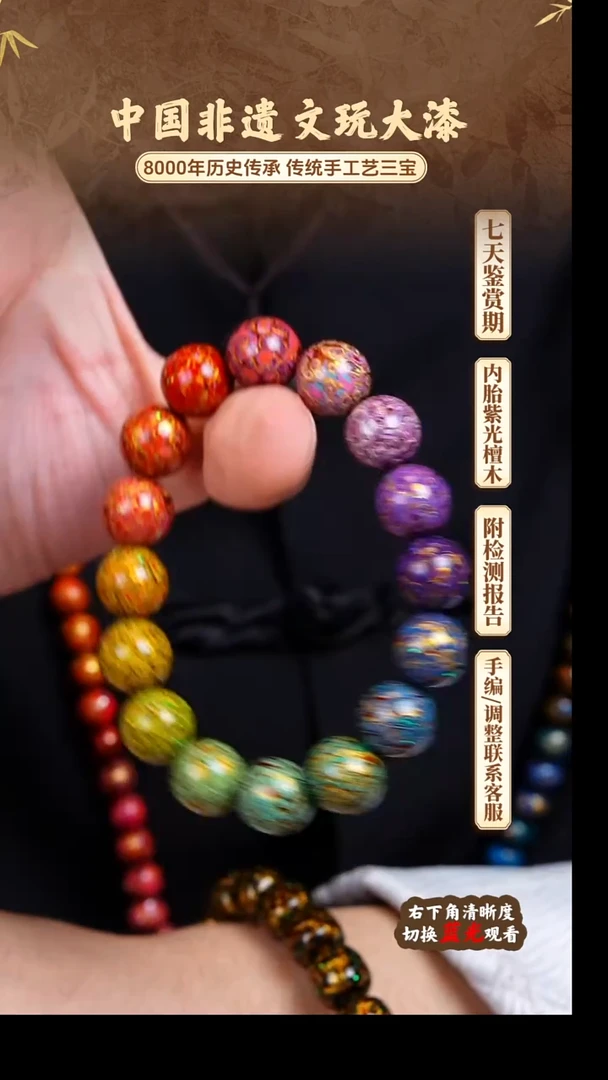 福泽大漆非遗手工艺手串1.2