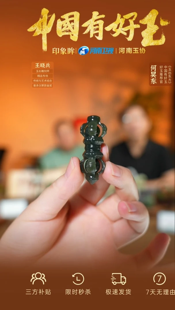颈饰未镶嵌和田玉V****.1  yh