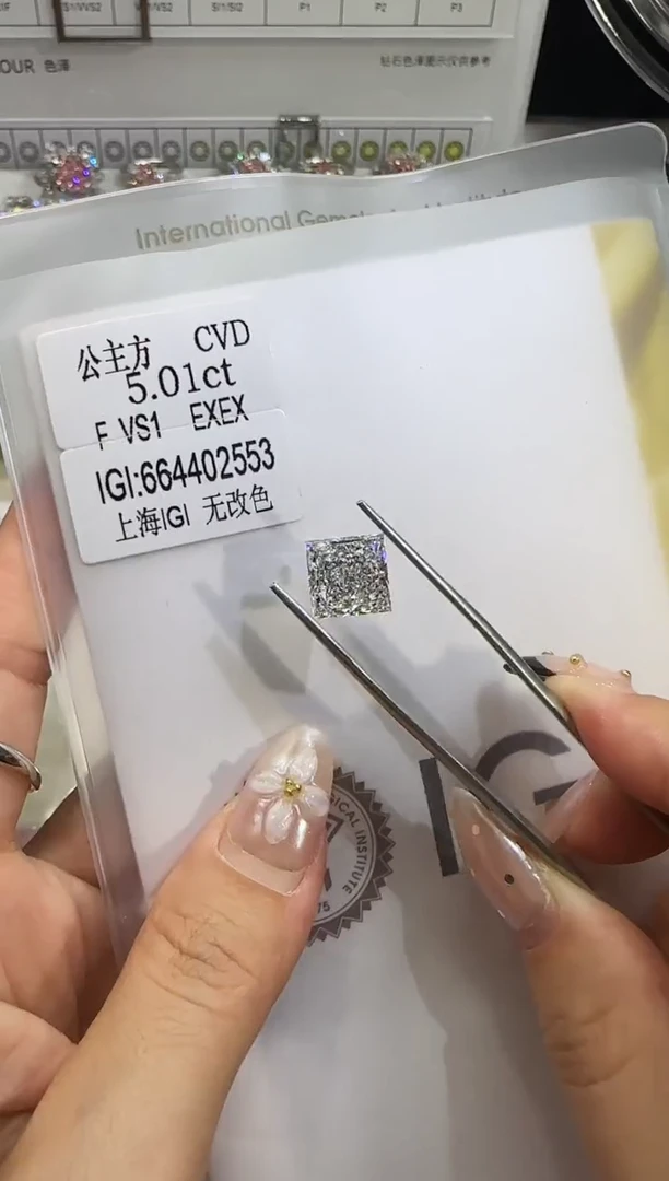 裸石实验室培育钻石5.01ct
