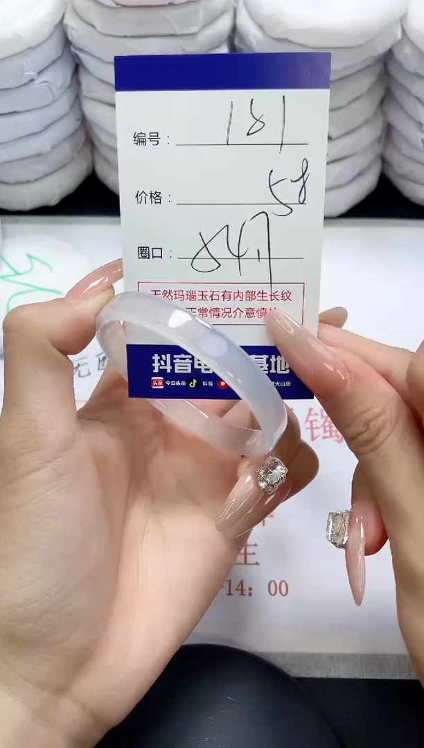 未镶嵌手镯玛瑙/玉髓181