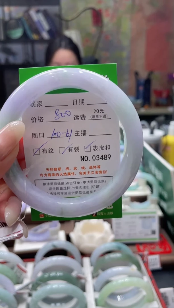 未镶嵌手镯翡翠3489****