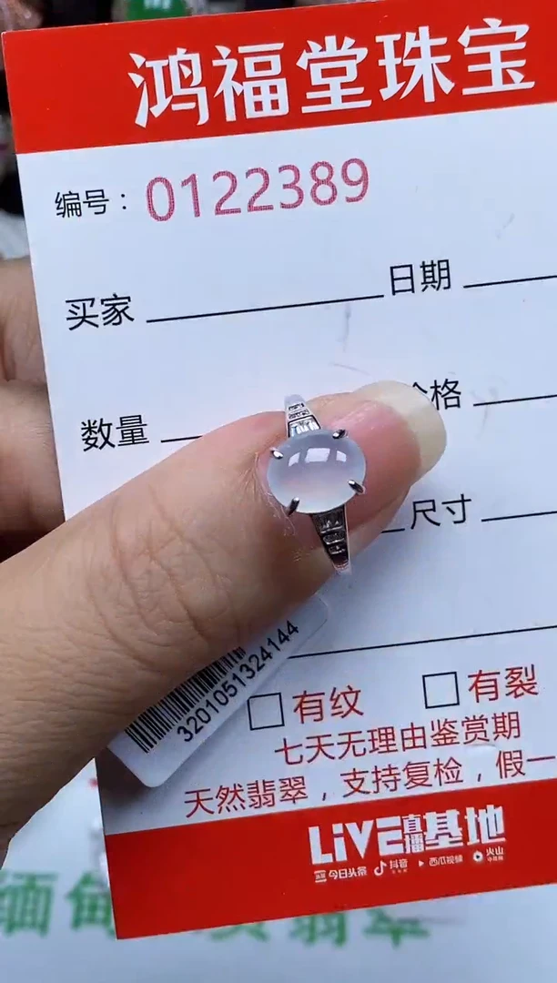银S925镶嵌戒指翡翠2389