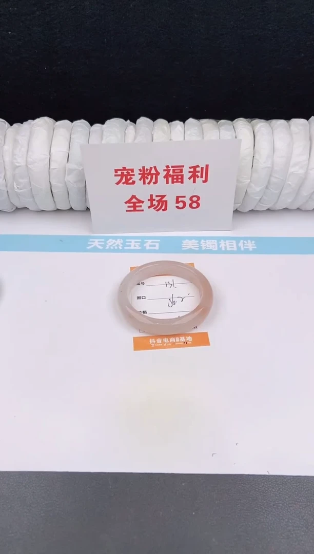 未镶嵌手镯石英质玉131
