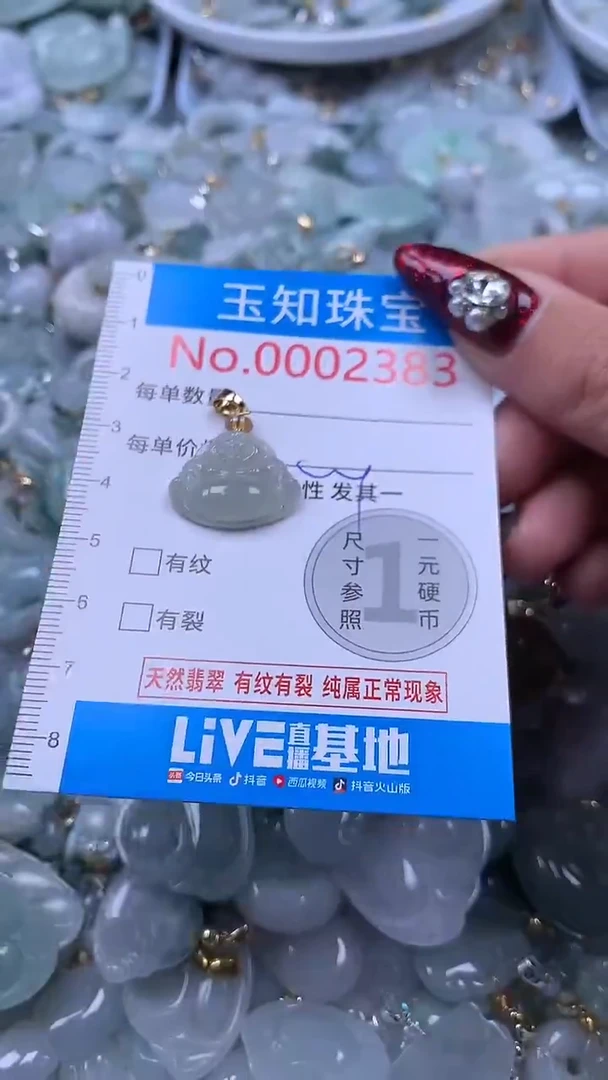 吊坠(不含链)未镶嵌翡翠2383