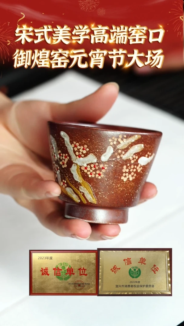 【闪购商品】紫砂茶杯90 御煌窑专场  云雾沉香泥