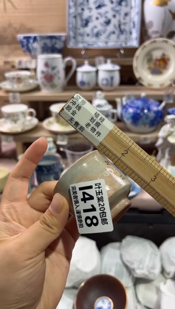瓷片鄭****?              I418