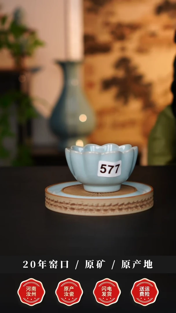 杯子瓷天熙汝瓷莲花温婉577