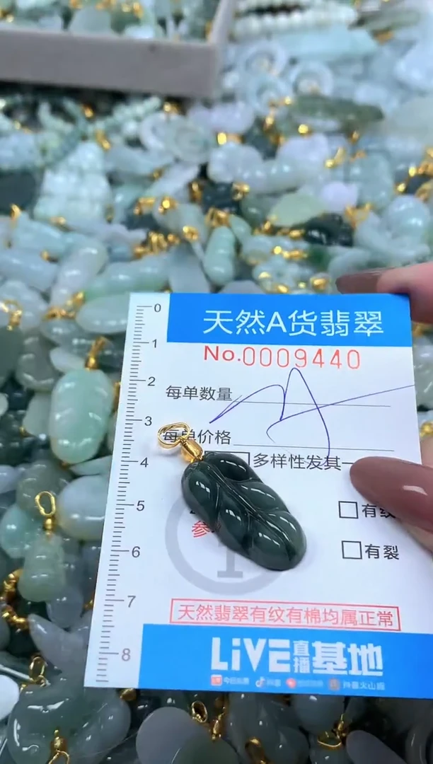 颈饰未镶嵌翡翠净货挂件-9440