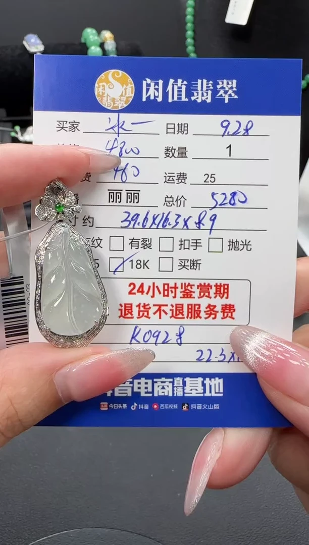 吊坠(不含链)18K金镶嵌翡翠冰*淋翡翠吊坠