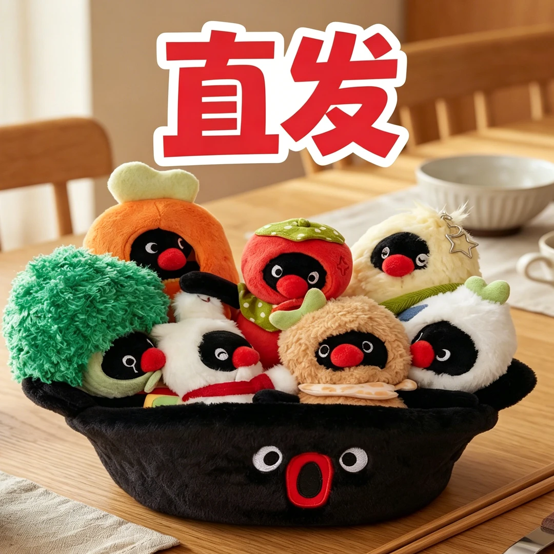 MiiTAKI⽶塔集【直发】Pingu中华美食系列 铁锅炖大鹅毛绒盲盒