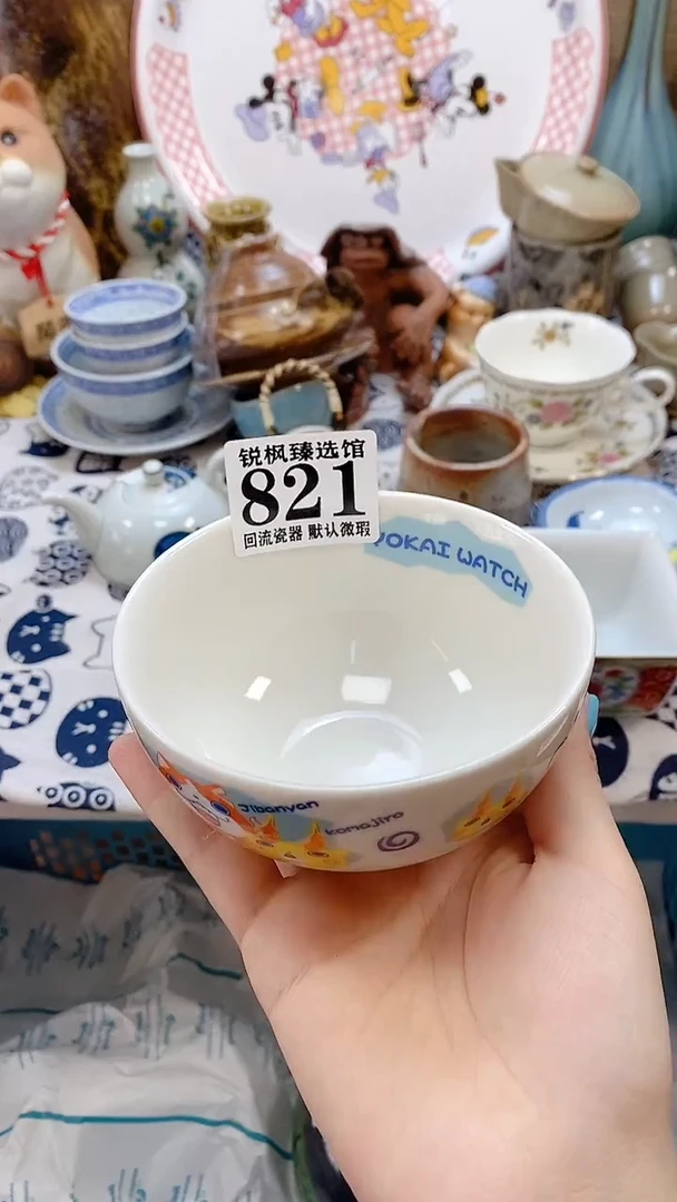 瓷片如*默认微瑕建议慎拍821