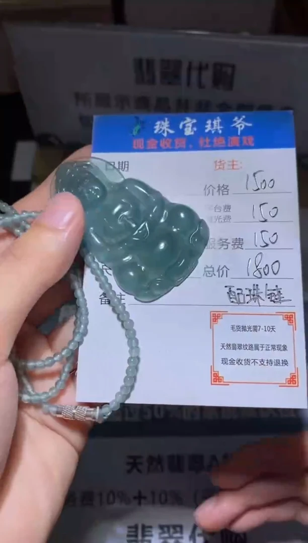 定制翡翠未镶嵌毛货不退不换-多样性发货