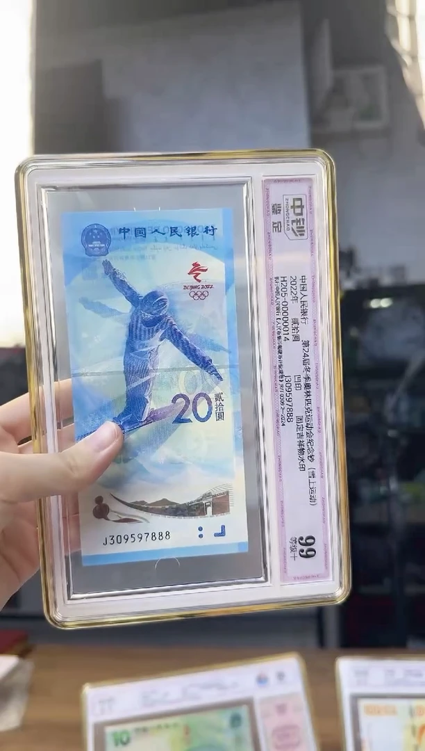 纸冬奥钞雪钞单张豹子号 随机发中钞鉴定99分
