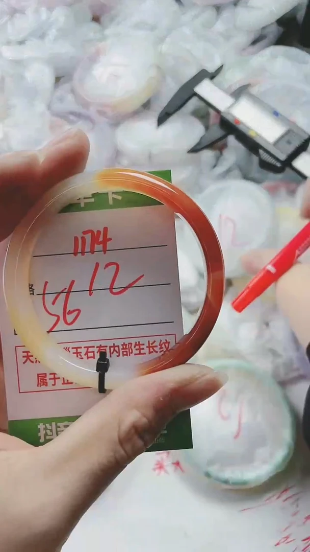 【闪购商品】玛瑙/玉髓手镯未镶嵌1174