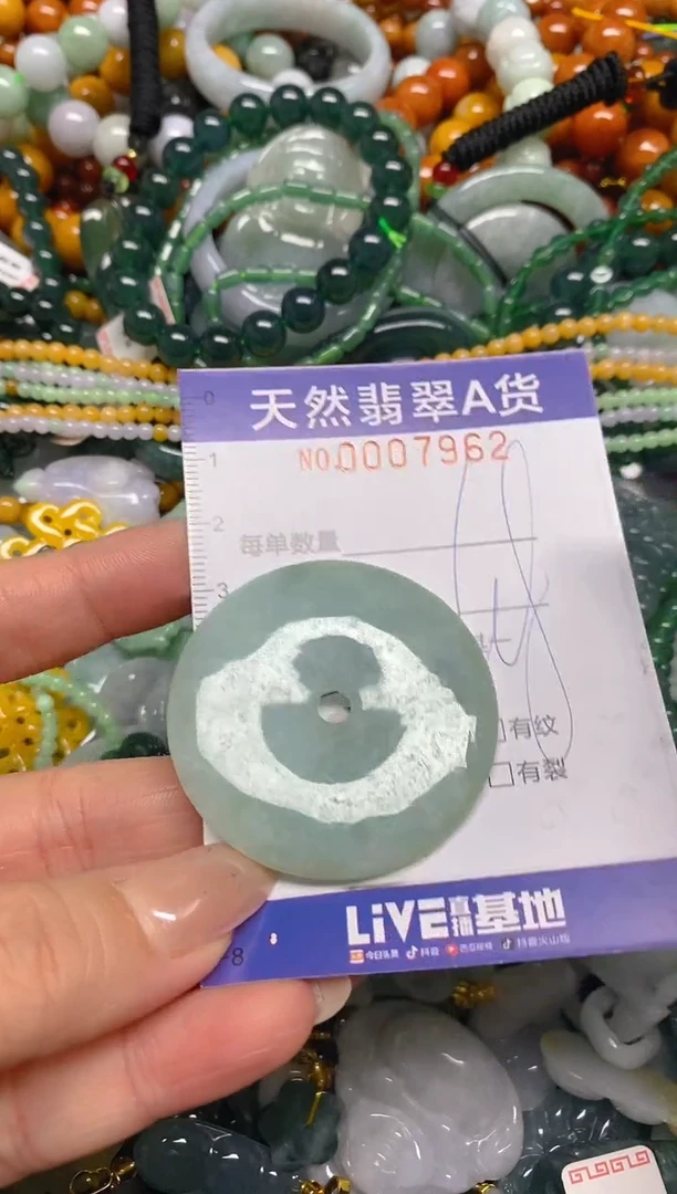 颈饰未镶嵌翡翠闪购0007962