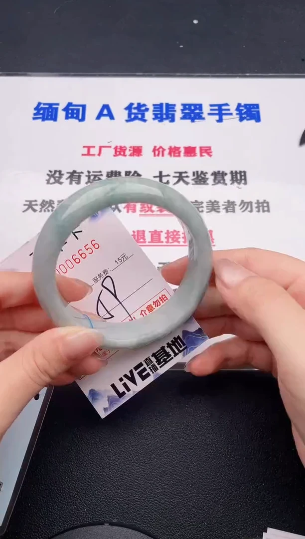 未镶嵌手镯翡翠56