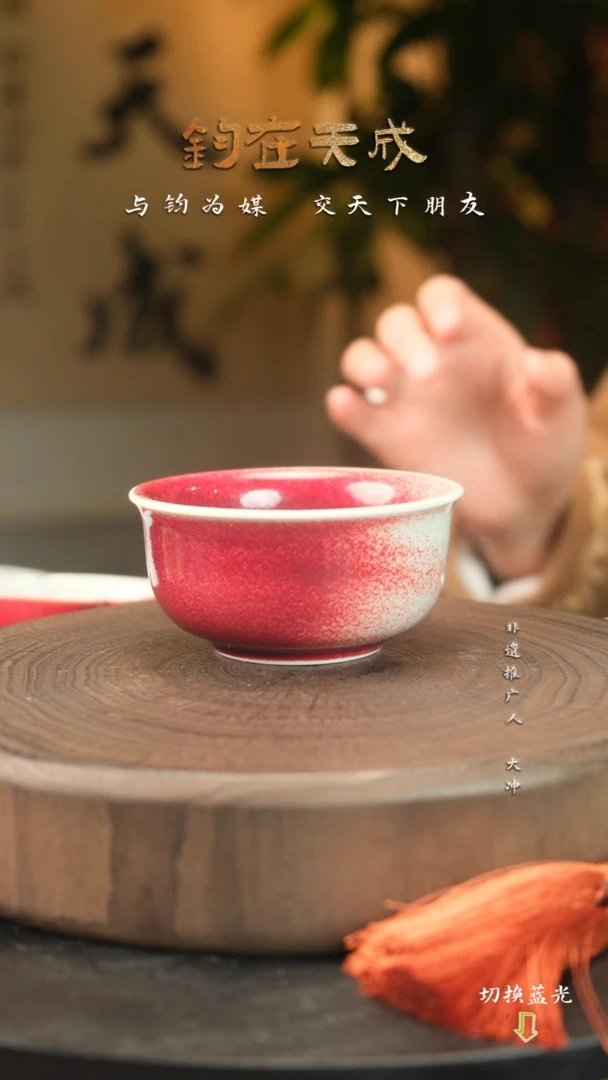 大美钧瓷高温原矿