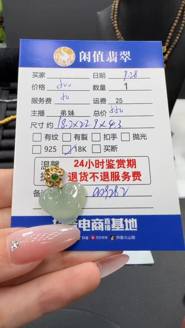 吊坠(不含链)18K金镶嵌翡翠翡翠吊坠