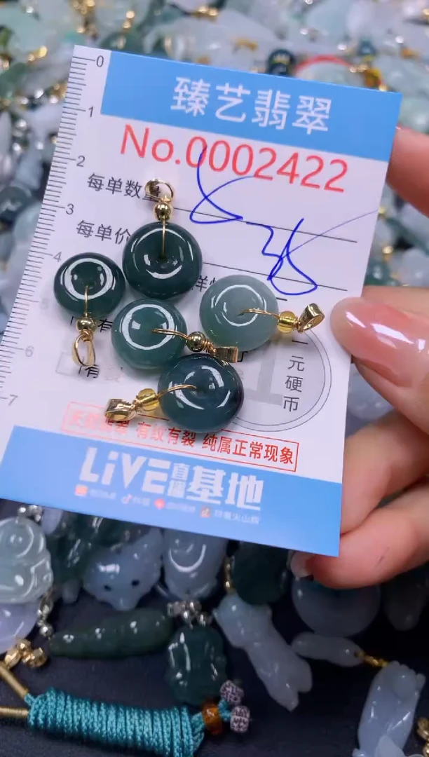 颈饰未镶嵌翡翠2422