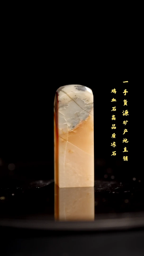 昌化石精品冻石印章