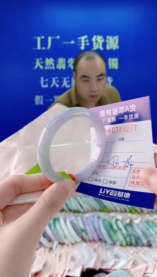 未镶嵌手镯翡翠77