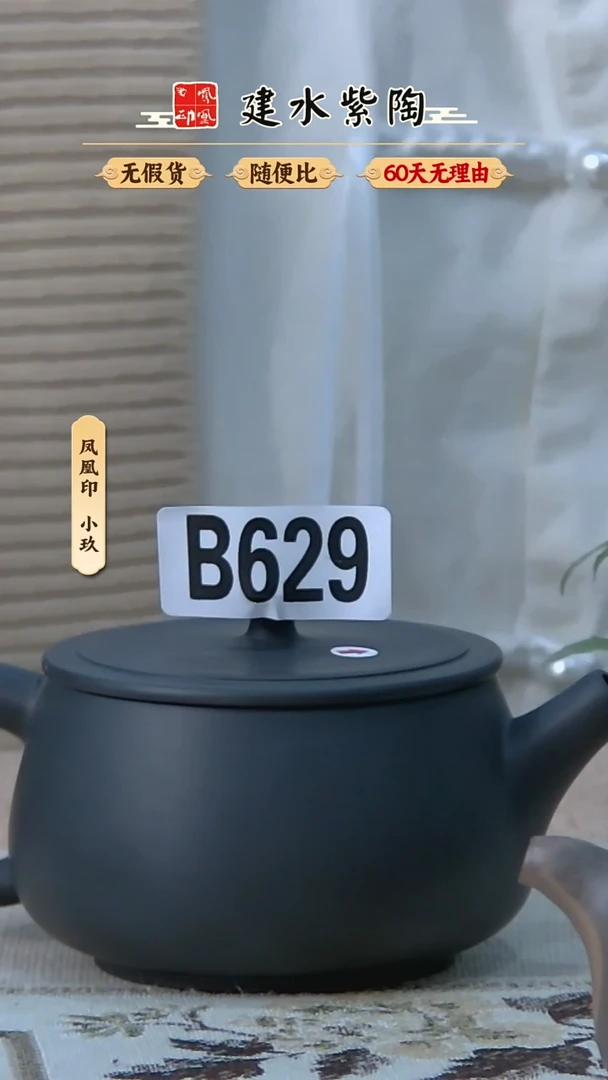 建水紫陶单壶瑕疵/629