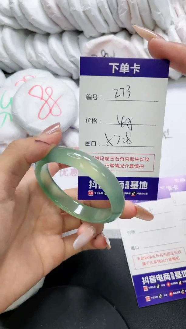 未镶嵌手镯玛瑙/玉髓273
