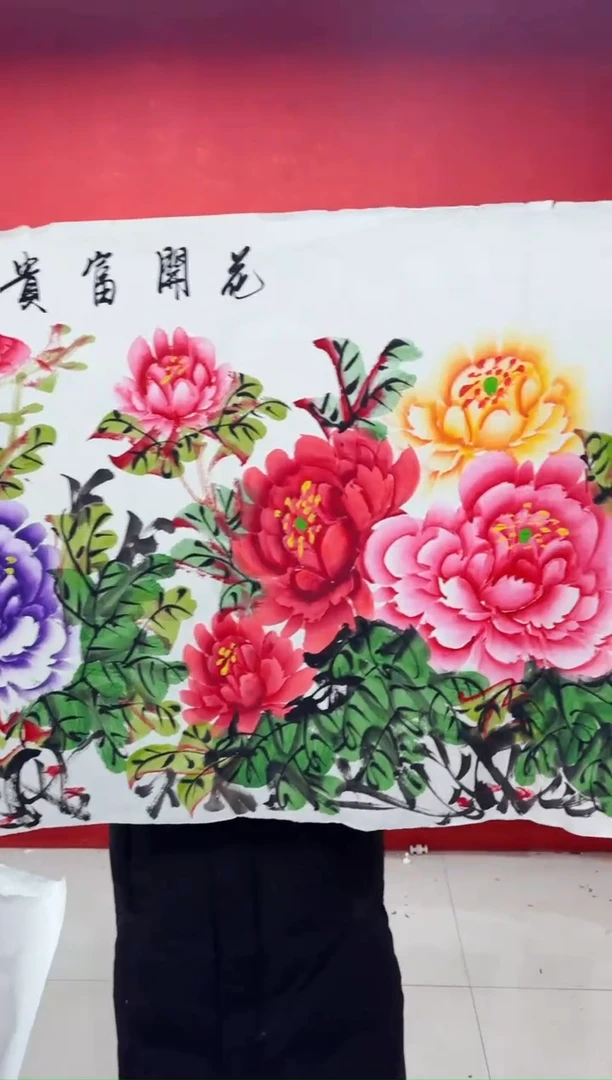 悦白书画年画年画