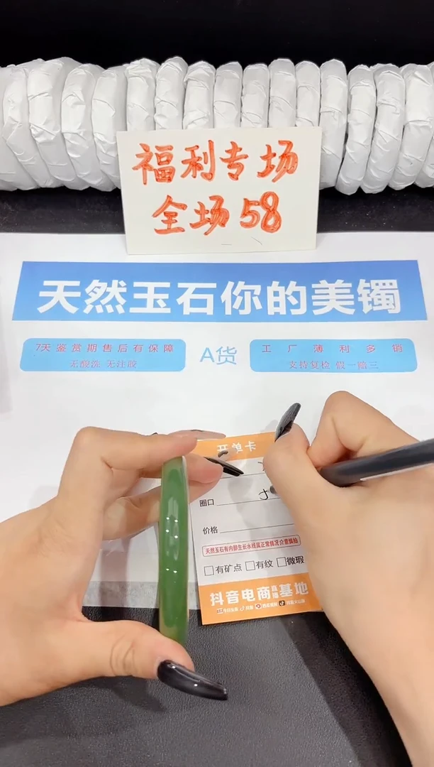 石英质玉手镯未镶嵌231-56.3