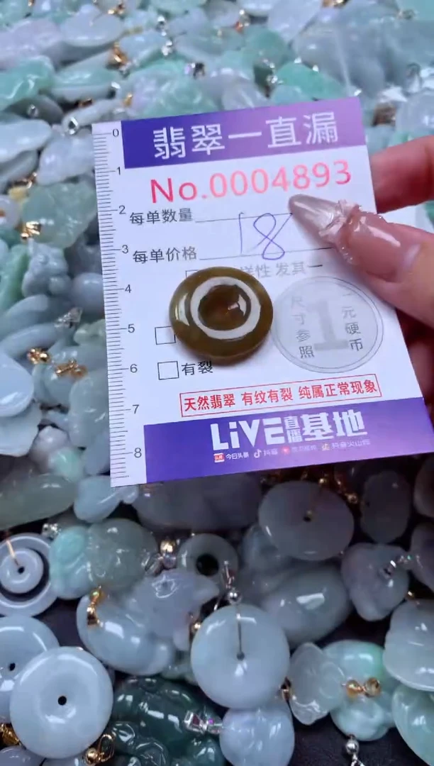 吊坠(不含链)未镶嵌翡翠4893