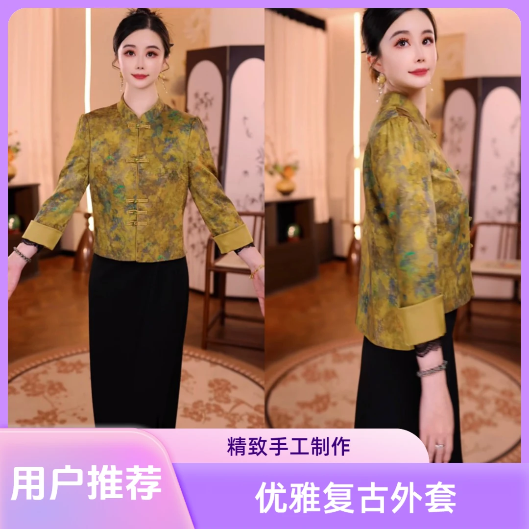【喜唐】MBLH18气质优雅新中式国风外套