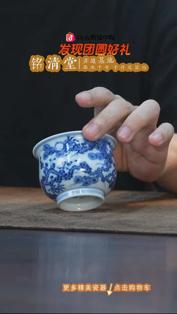 杯子歆蕴临古松竹梅炉式杯