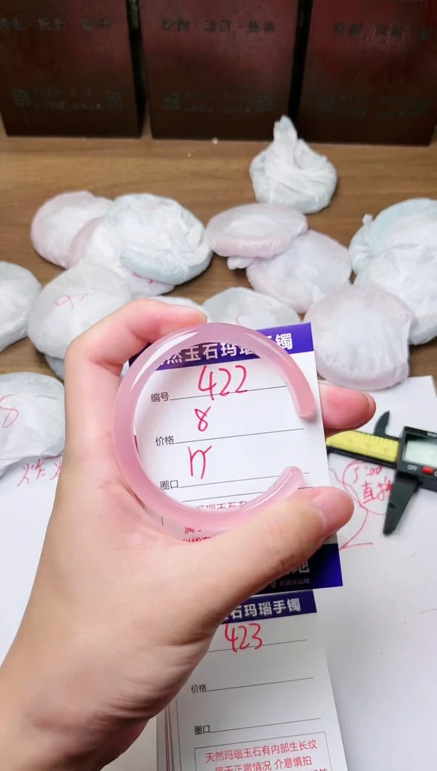 玛瑙/玉髓手镯未镶嵌422