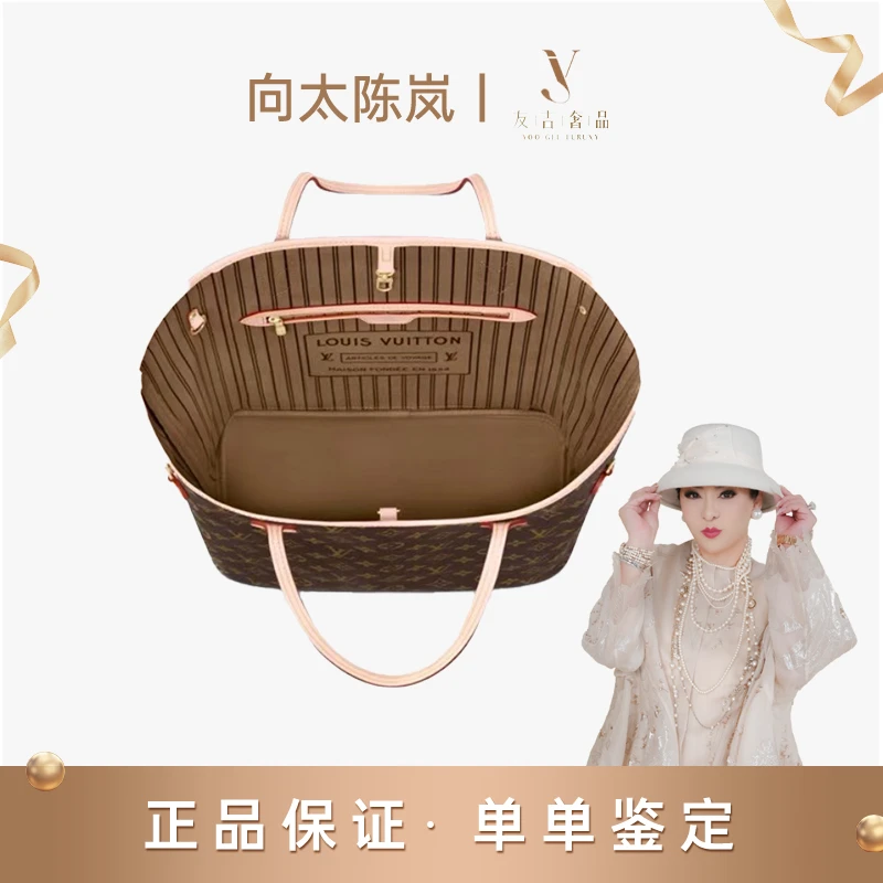 99新 LouisVuitton/路易威登 【盒】neverfull中号红内/米内
