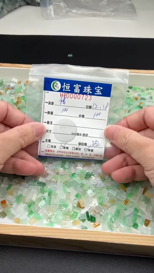 颈饰未镶嵌翡翠情* 随型岁岁平安