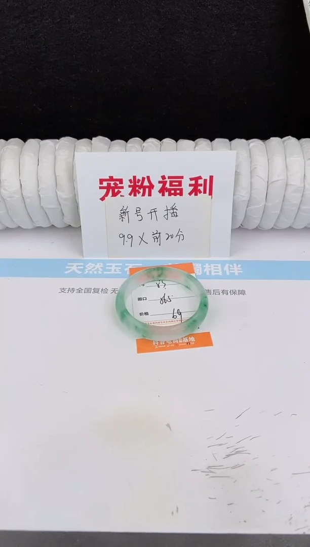 未镶嵌手镯石英质玉53