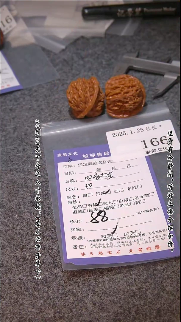【闪购商品】文玩核桃吊坠166四座楼
