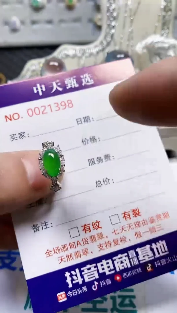 银S925镶嵌戒指翡翠/1398