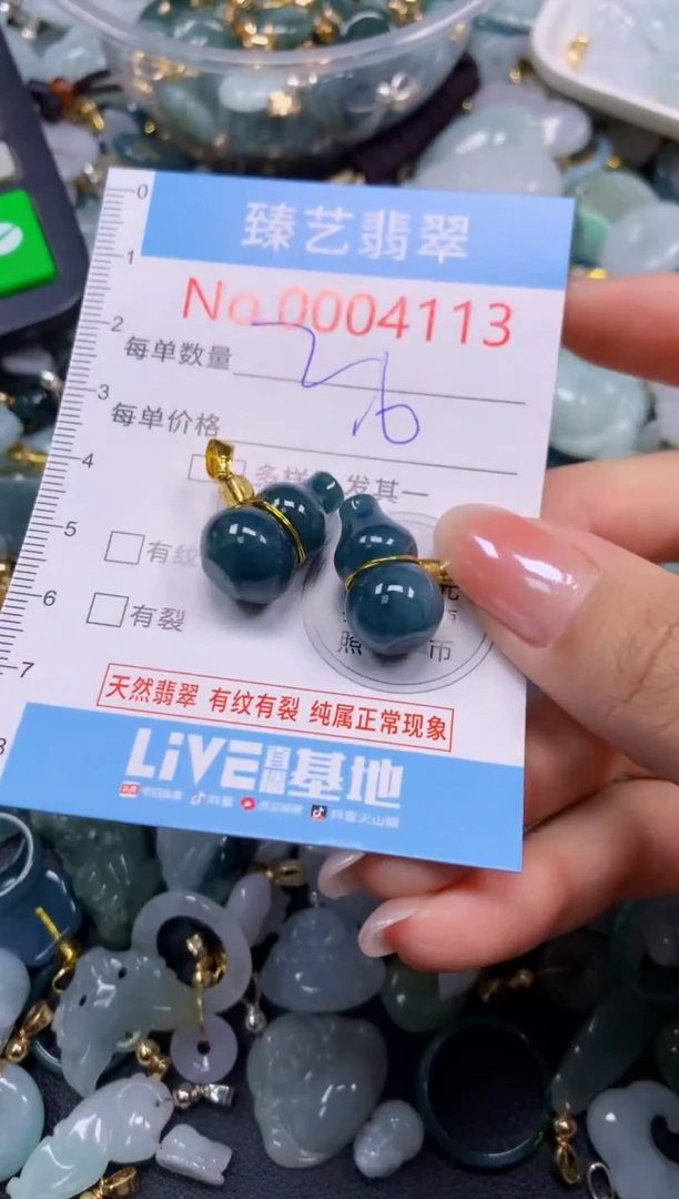 颈饰未镶嵌翡翠4113