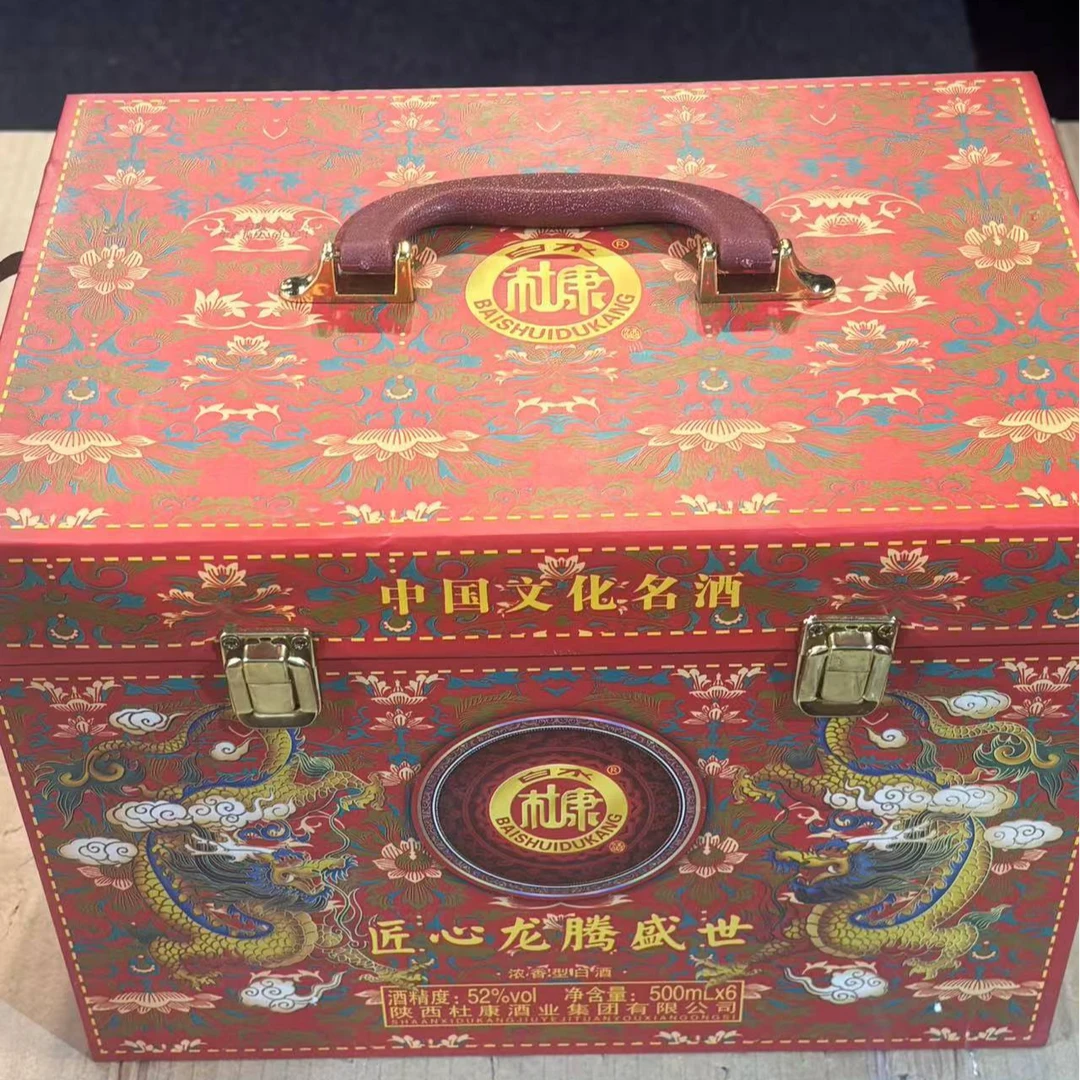 白水杜康（一箱6瓶）匠心龙腾盛世浓香型白酒093