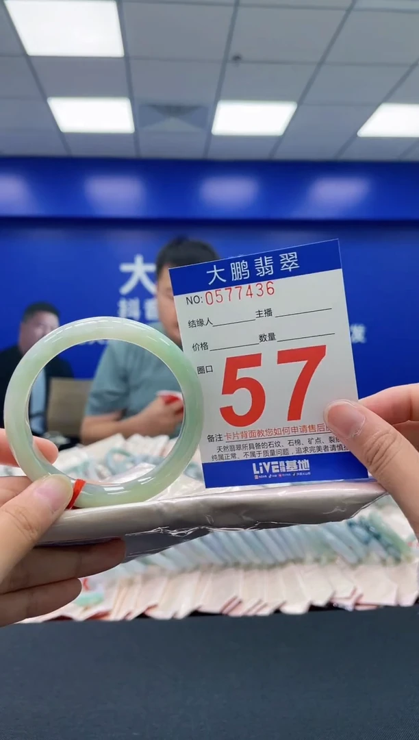 翡翠手镯未镶嵌AAAAAAAAAA